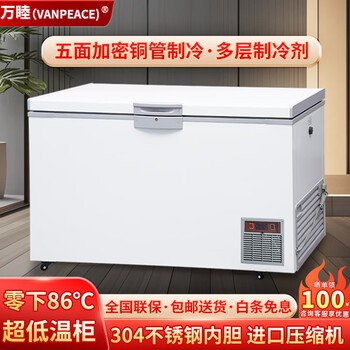 Vanpeace ultra-low temperature refrigerator, frozen tuna and seafood at minus 65 degrees, cell-level cryogenic freezing at minus 86 degrees, scientific research laboratory ultra-low temperature freezer, biological dry ice specimen culture freezer, minus 86 degrees, 610 liters | 304 stainless steel liner