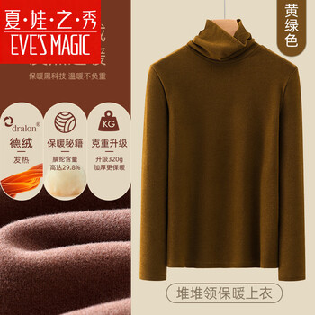 Eve show double-sided german velvet bottoming shirt for women in autumn and winter 2024 new high collar inner wear winter thickened brushed hair thermal tops thickened german velvet yellow green-high collar 3xl weight 145-160 pounds