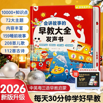Children's joy, a complete collection of early childhood education audio books that tell stories, early education enlightenment educational audio books, babies learning to speak, infant and toddler cognitive reading audio books, popular children's songs, interesting cantonese, chinese and english reading books, bedtime story reading audio books