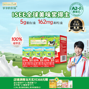 Grandpa's farm a2 buffalo milk 125ml*3 boxes high calcium 5g/box high quality protein pure milk children's breakfast raw milk