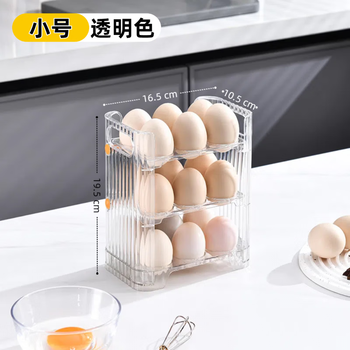 Jingxuan egg storage box refrigerator side door egg box egg rack holder food special transparent storage box small transparent color can hold 18 eggs