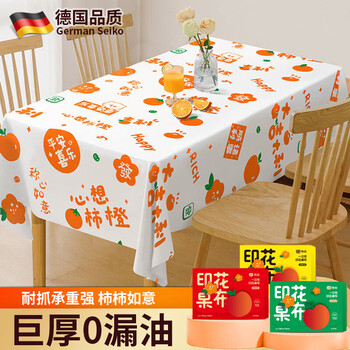 Jczs german brand 2026 new extra thick disposable tablecloth round rectangular cover cover elastic band plastic shishi ruyi 100*160 20 sheets/box 1 set