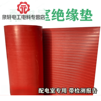 High voltage insulation mat power distribution room rubber leather mat insulating rubber mat 10kv carpet insulation board mat 3mm5mm8m red stripe 5mm*1m*10m 10kv