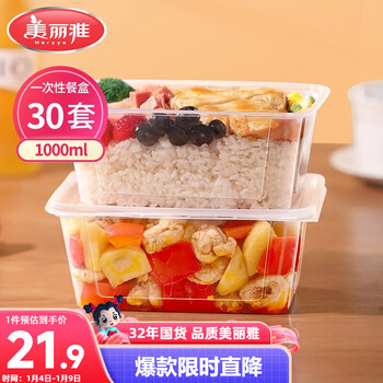 Meiya disposable lunch box square 1000ml*30 sets fast food packaging box with lid food grade lunch box picnic box