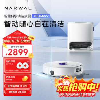Cloud whale sweeping robot j5max intelligent sweeping and mopping integrated floor washing robot sweeping and mopping integrated automatic cleaning fully automatic suction and mopping integrated household floor mopping machine water tank version