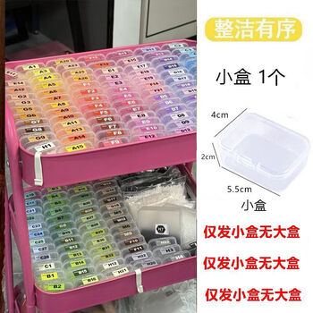 Fantasy bean storage box transparent rectangular box organizing jewelry portable beautiful beads separated bean bead storage stall flip small box 1 pack