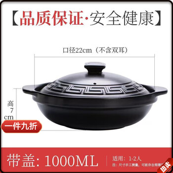 Molosun open flame high temperature resistant ceramic dry-fired casserole for restaurants, household claypot rice casserole, small hot pot, commercial stew pot with lid (classical chinese lid) 1000ml (1-2 people)
