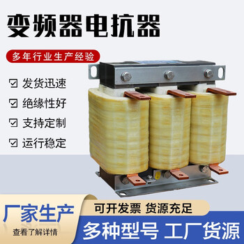 Acl incoming line line input reactor ocl outgoing line line output reactor inverter dedicated 1.5kw-630kw copper wire line 400kw-1000a input terminal