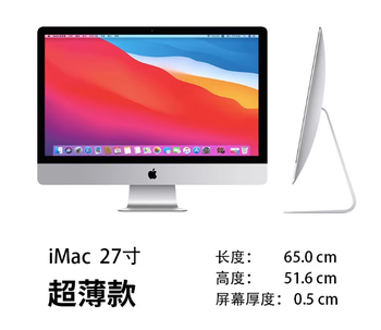 Apple all-in-one imac20/21.5/24/ 27-inch desktop front office gaming design computer 27-inch ultra-thin model 089-i5/16g/512g solid state