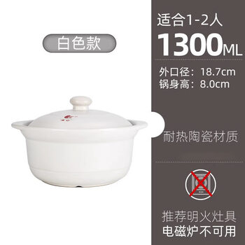 Tuojin imported high-quality clay pot from germany, household stew pot, high temperature resistant, dry-burning, non-cracking, casserole soup pot, special for gas stove, white porcelain pot suitable for 1-2 people. add to favorites and purchase_priority delivery 1.3l