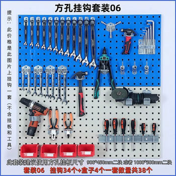 Gumai hardware tools hanging plate square hole hole plate wall storage repair tools multifunctional storage display hanger hook hook set 06 does not include hanging plate