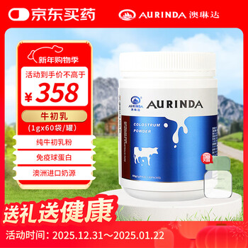 Aolinda pure bovine colostrum powder nutritional supplement for infants, children and adults 20% immunoglobulin over 6 months imported from australia