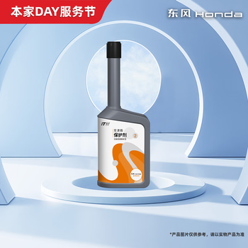 Dongfeng honda new product launched transmission cleaner-continuously variable transmission models in-store service