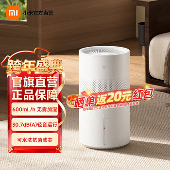 Mijia annual blockbuster new product xiaomi air mist-free humidifier 3 600ml/h fast humidification home bedroom large capacity office baby pregnant woman 5l large capacity mist-free humidifier 3 600ml/h