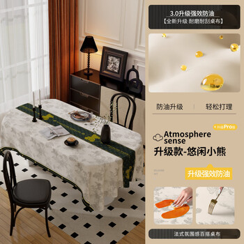 Jun yuexi tablecloth dining table waterproof and oil-proof light luxury french retro no-wash anti-scalding oval-shaped western coffee table table mat leisure bear-beige 3.0 upgraded encryption cloth oil-proof 140*200cm applicable table length 1.3~1.4 meters x