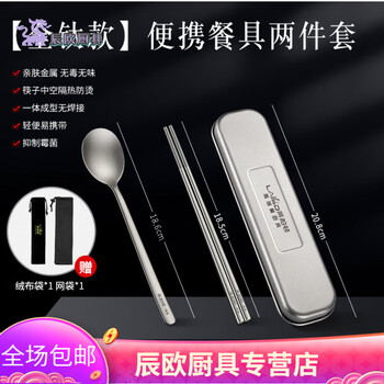 Bomp japanese pure titanium portable tableware set, chopsticks and spoon set, fork three-piece cutlery box for students going to school, all-pure titanium portable box + titanium chopsticks + titanium spoon