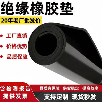 Guiyang black industrial rubber shock-absorbing rubber mat insulating rubber mat distribution room flame retardant rubber mat insulating floor mat 8mm 1 meter * 1 meter 2 pieces_black flat_high elastic_insulation