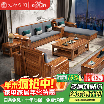 Wood royal space new chinese style ebony solid wood sofa living room household small apartment winter and summer dual-use high-end storage fabric wood sofa four seats + imperial concubine couch + middle box + coffee table + tv cabinet