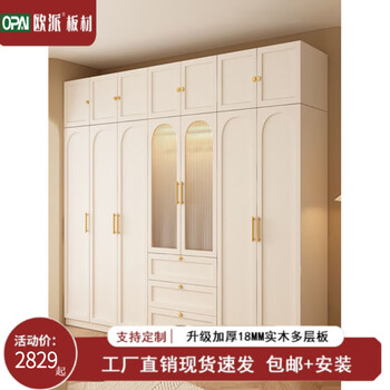 Oupai (oupai) home solid wood wardrobe home bedroom integrated combination customized french cabinet large wardrobe with glass door a style two doors 80*200