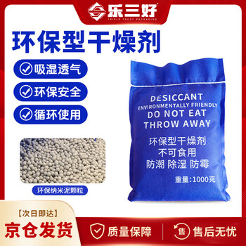 Lesanhao moisture-proof desiccant dehumidification bag house basement large area industrial room indoor warehouse large bag desiccant reusable 2 pieces 1kg/bag