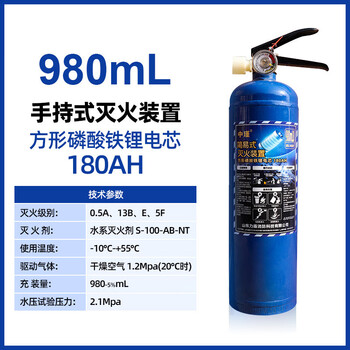 Special fire extinguisher for new energy vehicles class d metal car portable electric vehicle lithium battery flame water-based portable lithium battery fire extinguisher 980ml