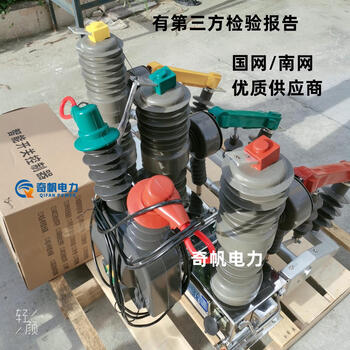 Zw32-12fg/630a high voltage vacuum circuit breaker 10kv outdoor pole-mounted intelligent boundary switch with watchdog zw32-12f/630a