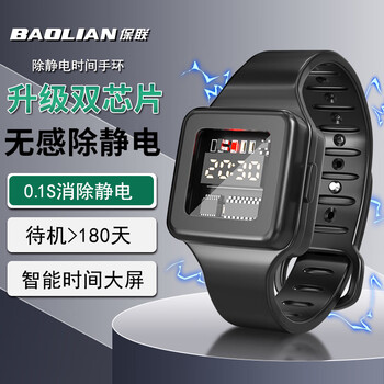 Baolian electrostatic bracelet removes static electricity wireless men and women human body static discharger winter adjustable wristband static eliminator