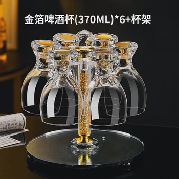 Yusenyi high-end craft wheat draft beer cup home cold drink cup juice cup wine cup set beer cup gold foil beer cup 370ml-6 pieces + crystal cup holder
