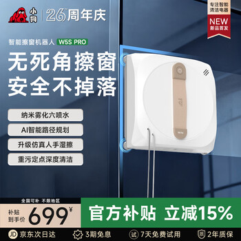 Puppy window cleaning robot fully automatic smart home remote control electric high-altitude high-rise cleaning glass cleaning window artifact cleaning machine 2025 new window cleaning robot 6