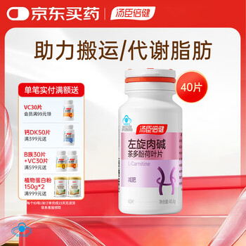 Byhealth l-carnitine tea polyphenols loaded leaves body slimming exercise for men and women weight loss 40 tablets