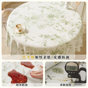Yingfei tablecloth waterproof and oil-proof no-wash 2025 new small fresh round large round table tablecloth light luxury coffee table cloth sd upgrade thickened leather feel-plant printing and dyeing 1.4m round tablecloth (suitable for tabletops within 1 meter in diameter) x heavyweight anti-