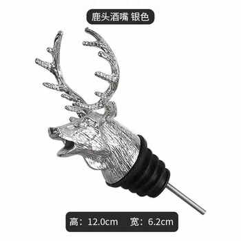 Siganu sacred deer deer head wine spout deer head wine pour pour wine pour stopper red wine stopper reindeer stainless steel wine spout deer head wine spout (silver plated)