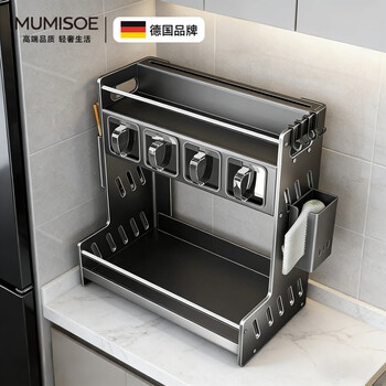 Mumisoe kitchen seasoning jar storage rack, installation-free countertop stainless steel multi-functional oil, salt, sauce and vinegar storage rack, 30cm bare rack, three jars, installation-free heightening and widening