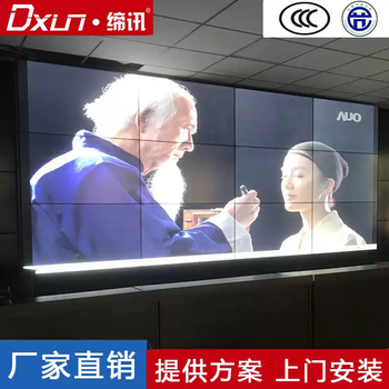 Dixunlg49-inch 8/3.5mm lcd splicing screen tv wall ultra-narrow-edge large-screen lcd monitor 49-inch 8mm