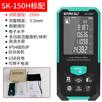 Shantou lincun laser range finder 200 meters large range high precision linear measuring ruler electronic ruler measuring room instrument sk-150h standard