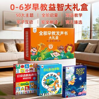 Haoyue baby 0-6 years old all-round early education gift box, bilingual early education audio book that can talk + 365 night bedtime stories + reading children's songs for early education gift box 3 volumes set of back-to-school fumigation listening machine chinese learning machine first-year gift christmas gift extracurricular reading