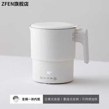 Zfen german imported quality all-steel portable electric kettle for travel removable and washable constant temperature folding kettle model 316 medical grade integrated seamless liner _ (storage bag included) 1l