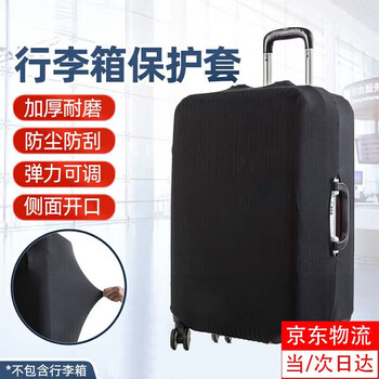 Dilunke suitcase protective cover suitcase protective cover suitcase protective cover suitcase protective cover dust cover black m size 21-25 inches