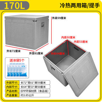 Epp insulated refrigerator 108l large capacity commercial design takeaway insulated box for stalls 170 170l gray with handle 1