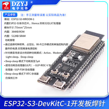 Dzyjesp32-s3-devkitc-1 development board-1-n16r8 esp32-c3 /c6 s3-devkitc-1 development board solder pins