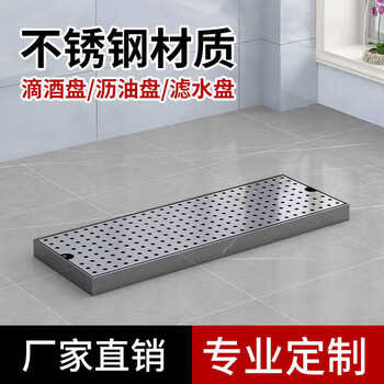 Yong huan wine drip tray, drain tray, bar drain tray, oil drain tray, tea tray, drain tray, drain tray, rectangular shape, supports customization, contact customer service