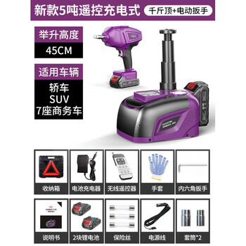 Hu cheng hugo car wireless wire car electric hydraulic jack remote control rechargeable multi-functional repair tire changer wireless_wire type 5 tons_top 45cm_remote control rechargeable independent