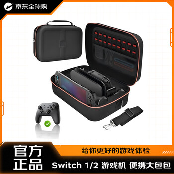 Fastsnail switch 1/2 game console portable large bag suitable for nintendo switch game console travel storage bag ns accessories