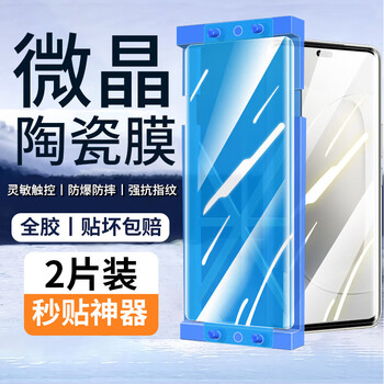 Felker second-hand sticker artifact suitable for honor 300pro/ultra tempered film privacy film honor 300pro/ultra mobile phone curved high-definition anti-fingerprint and explosion-proof protective film high-definition ceramic film + film positioner - 2 pieces