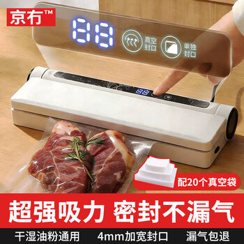 Beijing vacuum sealing machine home commercial wet and dry fully automatic vacuum packaging vacuum food preservation machine plastic sealing machine bacon vacuum sealing