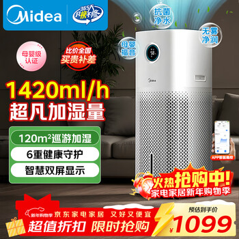 Midea fog-free air humidifier living room home bedroom silent sterilization large capacity floor-standing cold evaporation air conditioning heating spray for pregnant women, mothers, infants and young children new year's day gift szk-u12