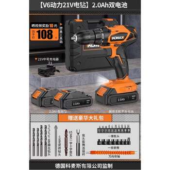 Comex hand electric drill, impact drill, household lithium battery drilling tool set, multi-functional small rechargeable electric screwdriver (v6 power 21v electric drill) 2.0ah dual battery