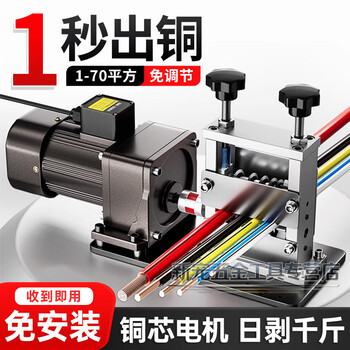 Tenglu wire stripping machine electric waste copper wire household small fully automatic peeling artifact wire stripper wire dialer hand-operated 6 holes/can be connected to an electric drill + 5 blades 0.5-60 square meters, no installation required, ready to use after receipt
