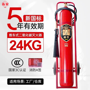 Kowsi 25-year new national standard trolley-type dry powder fire extinguisher 35kg dioxygen-based large tank warehouse gas station special upgraded model 25-year new national standard 24kg trolley-type carbon dioxide fire extinguisher