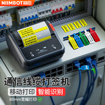 Jingchen cable labeling machine b3s pigtail optical cable network cable machine room p-knife power communication label printer bluetooth handheld portable thermal labeling machine